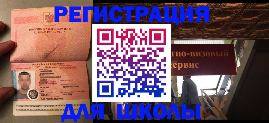 прописка законно в Судаке