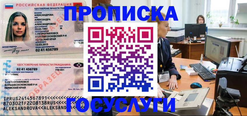 временная регистрация в квартире в Судаке