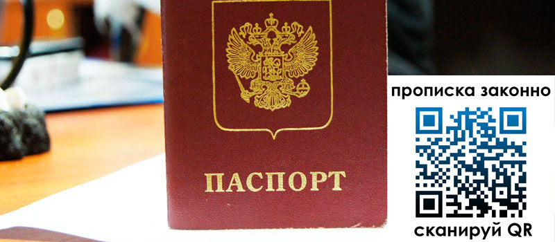 регистрация в Судаке